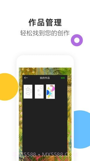 涂鸦绘图截图5 涂鸦绘图截图5
