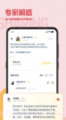 元贝壳截图1 元贝壳截图1