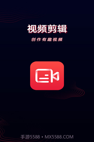 酷影视频剪辑截图1