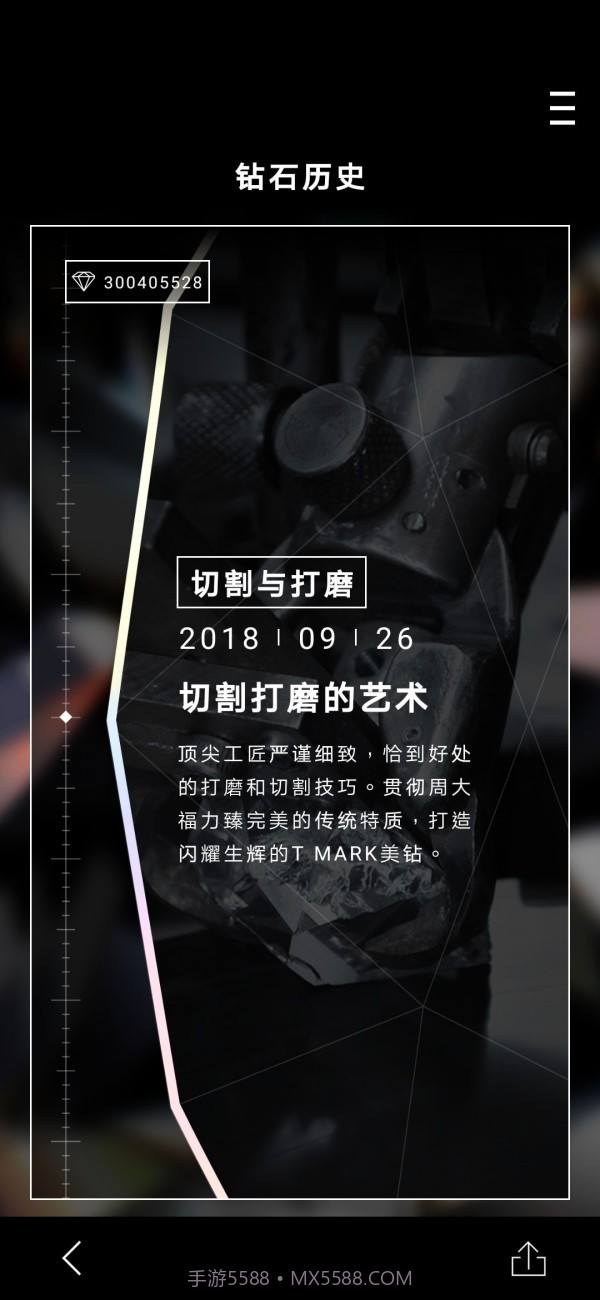 TMARK截图4 TMARK截图4