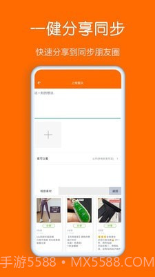 同步输入法截图4