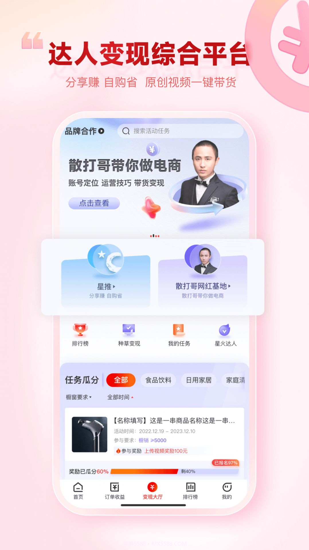 热度星选截图2
