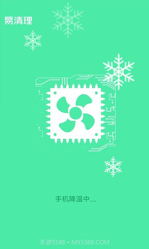 易清理极速版截图3