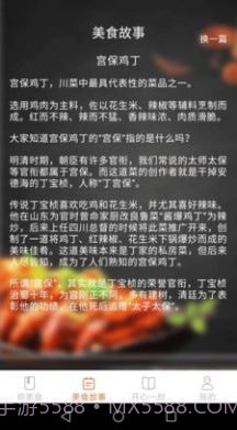 美食开心刷截图2