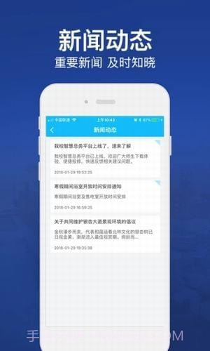 北京林业大学截图3 北京林业大学截图3