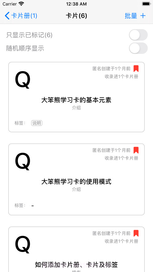 大笨熊学习卡截图3