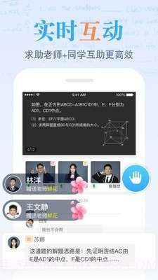 米乐课堂截图2 米乐课堂截图2