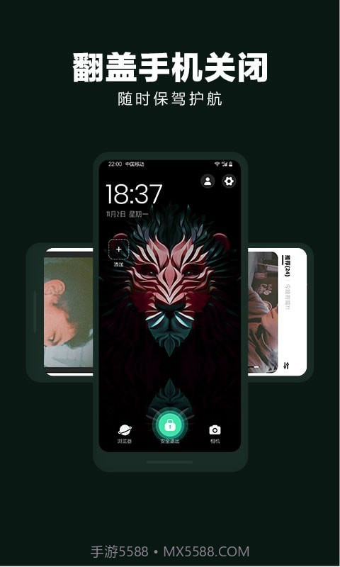 隐藏应用大师截图5 隐藏应用大师截图5