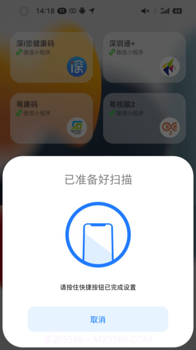 按钮精灵截图2