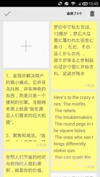 印象便签 EverMemo截图3 印象便签 EverMemo截图3