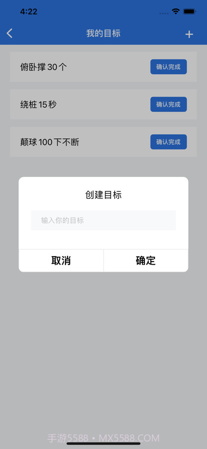 健体训练日记截图3