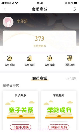 如是网课(视频教学书籍阅读)V2.3.03 安卓最新版截图3 如是网课(视频教学书籍阅读)V2.3.03 安卓最新版截图3