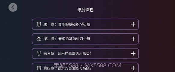 智能乐团陪练截图3