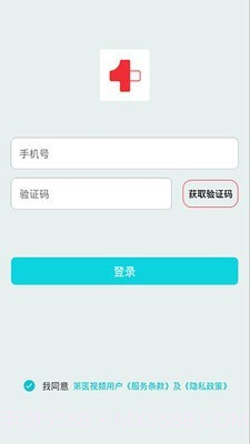 第医视频医生版截图1