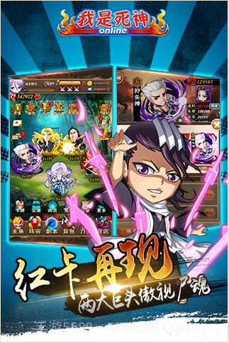 我是死神截图5 我是死神截图5