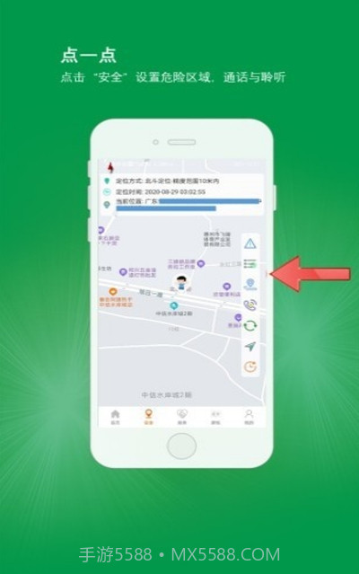 北斗平安卡客户端截图3 北斗平安卡客户端截图3