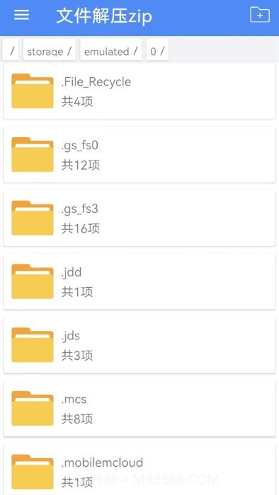 文件解压zip截图1