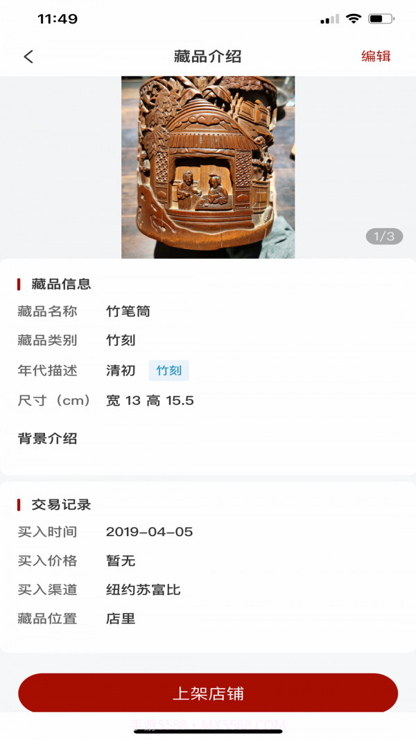 藏库截图5 藏库截图5