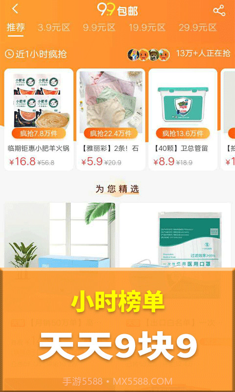 惠大全截图1 惠大全截图1