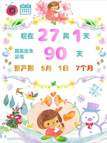 怀孕孕期计算器截图4 怀孕孕期计算器截图4