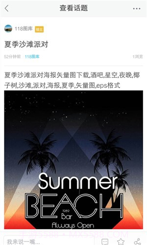 118图库截图2 118图库截图2