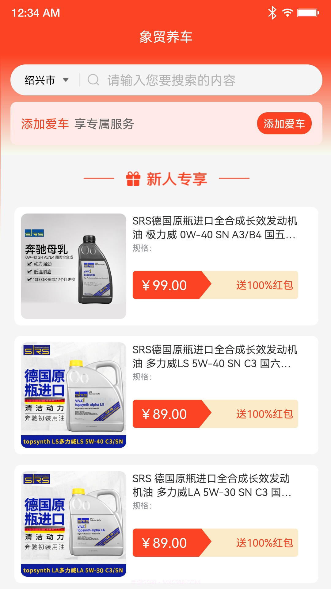 象贸截图2 象贸截图2