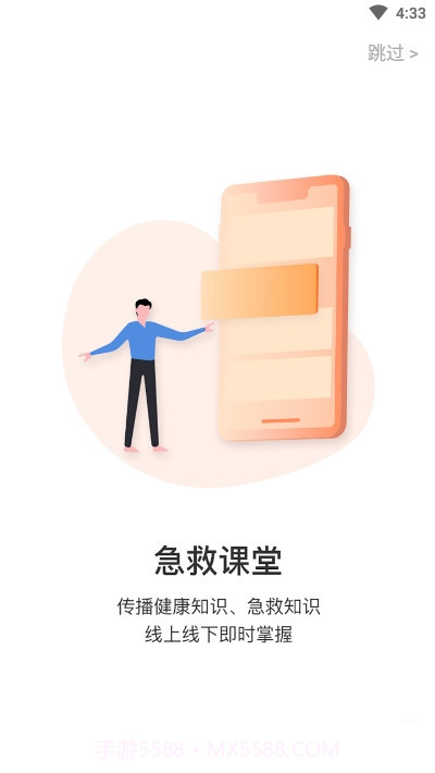 121急救截图2 121急救截图2