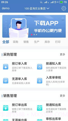 码上存截图1 码上存截图1