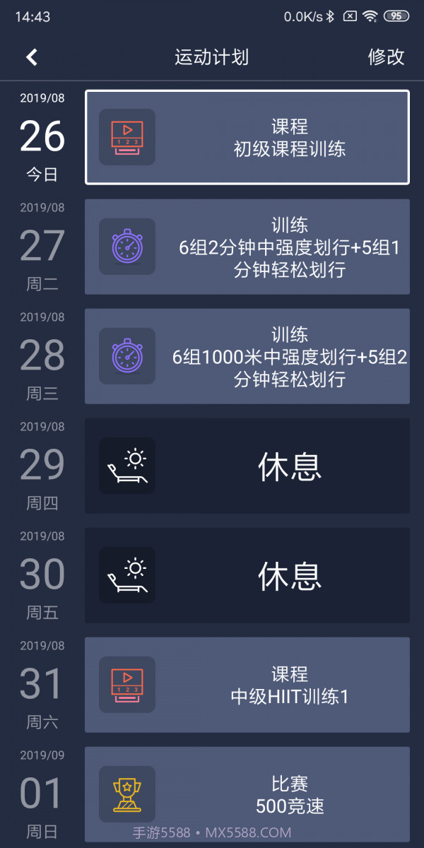 莫比健身截图1 莫比健身截图1