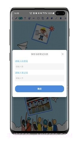 舒写笔记截图1 舒写笔记截图1