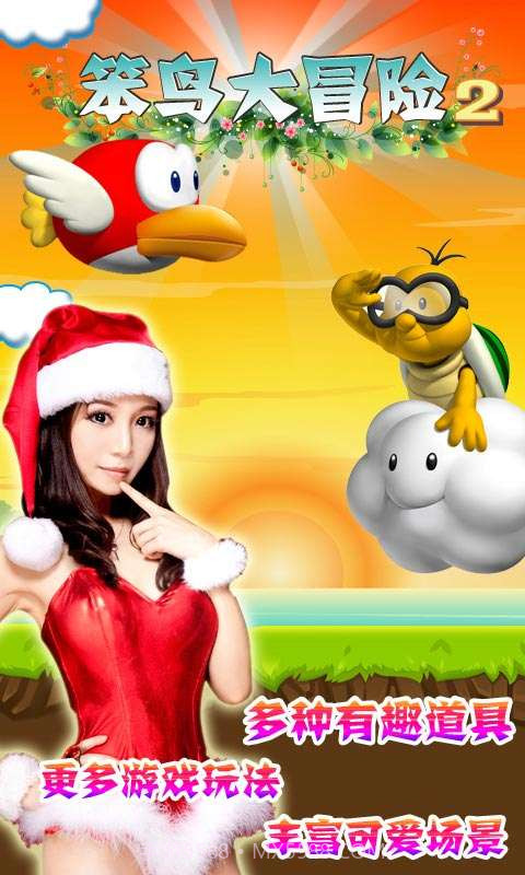 笨鸟大冒险2截图5 笨鸟大冒险2截图5