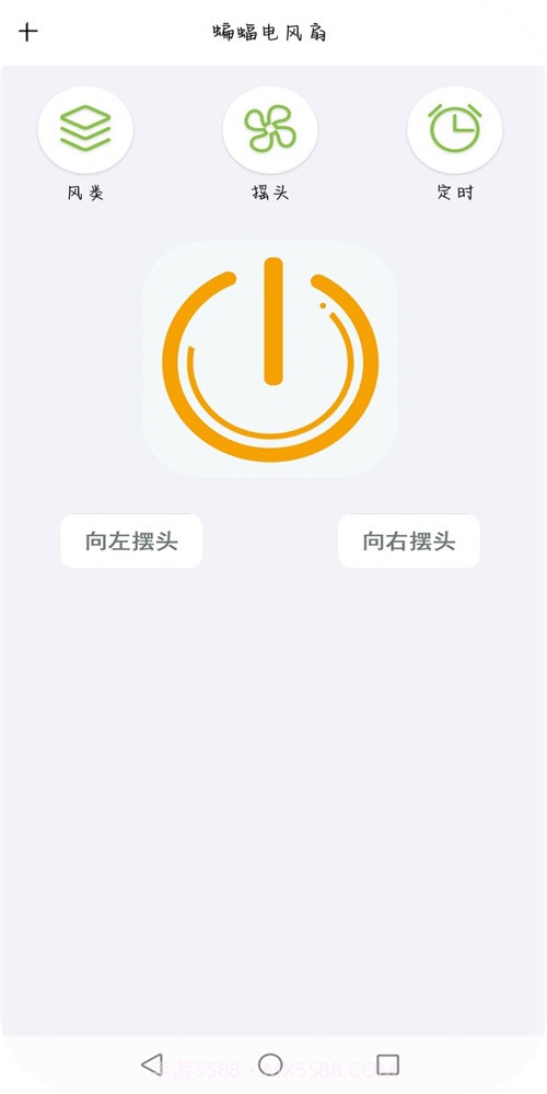智红遥控师截图2