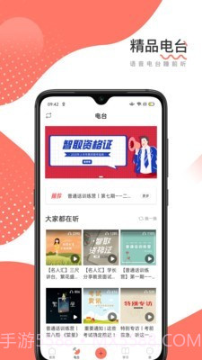 教师帮截图3 教师帮截图3