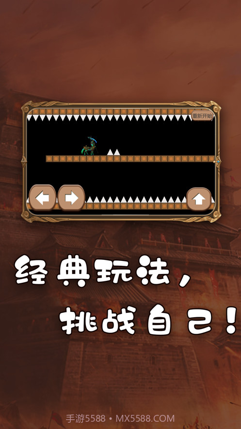 穿越尖刺截图2 穿越尖刺截图2