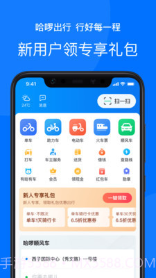 Hellobike截图1 Hellobike截图1