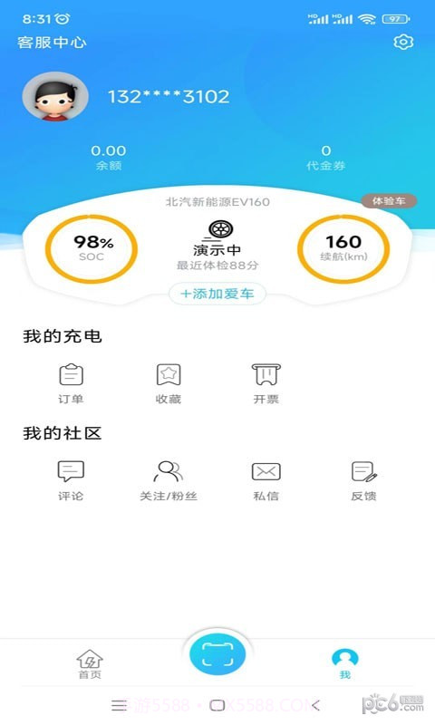 荆州充电截图1 荆州充电截图1