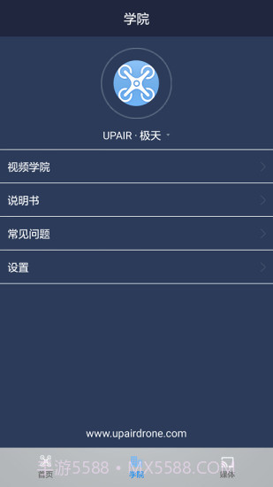 追云无人机APP截图2 追云无人机APP截图2