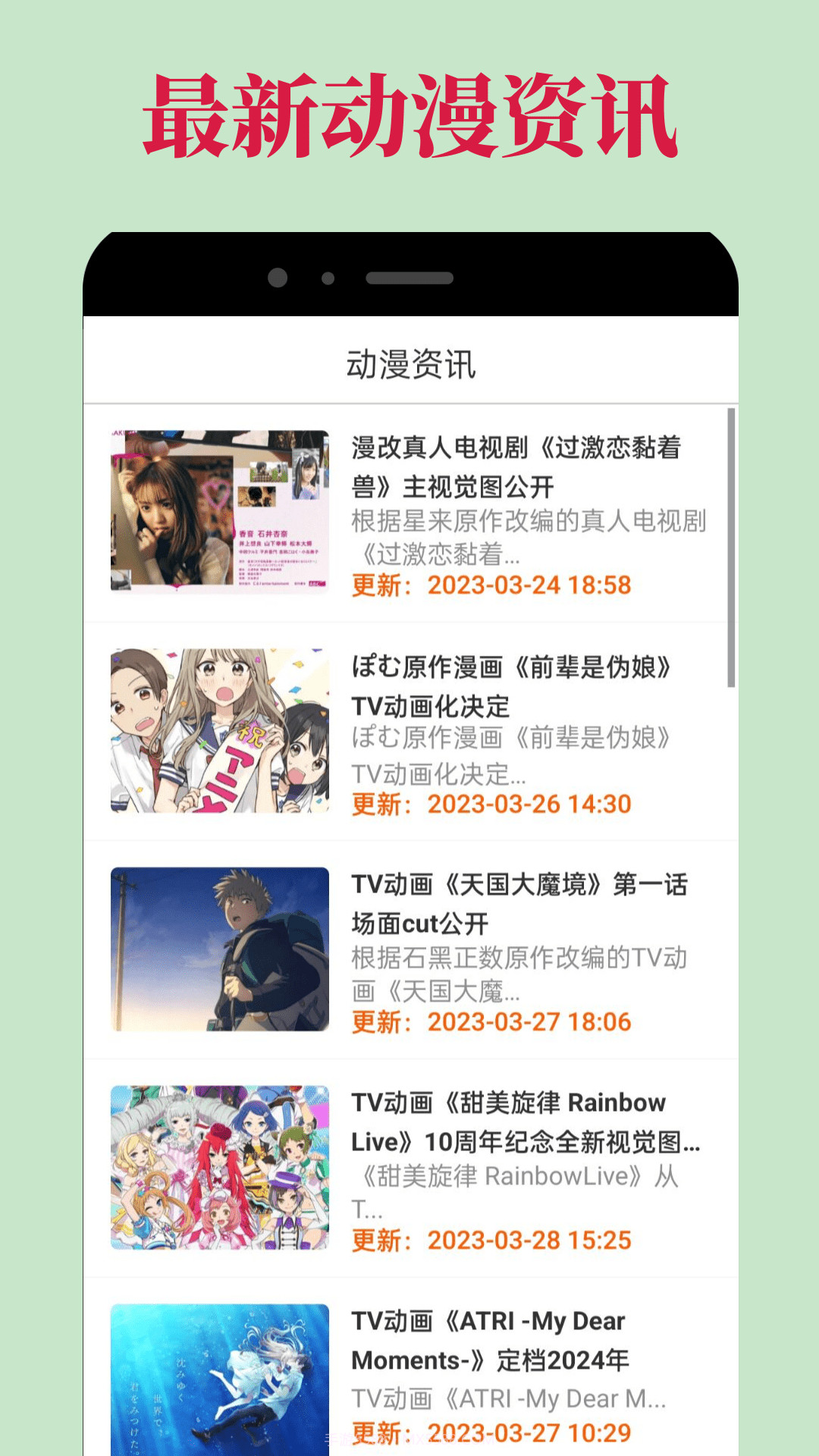 omofun动漫app下载网址截图4