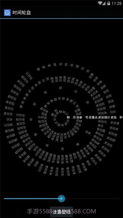 时间罗盘动态壁纸截图2
