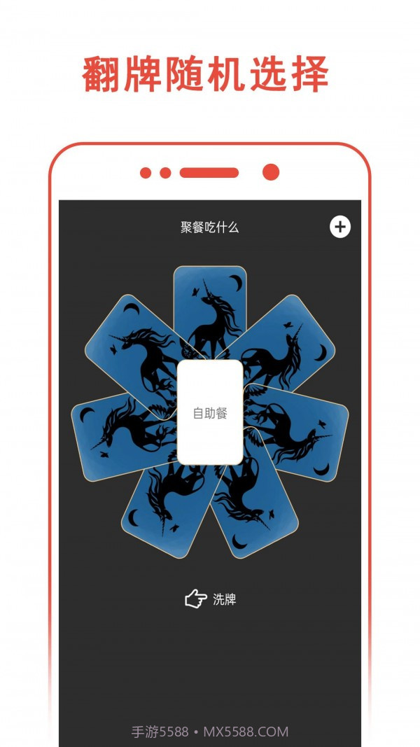 小决定转转盘截图4