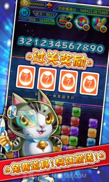 碰碰喵星人截图1 碰碰喵星人截图1