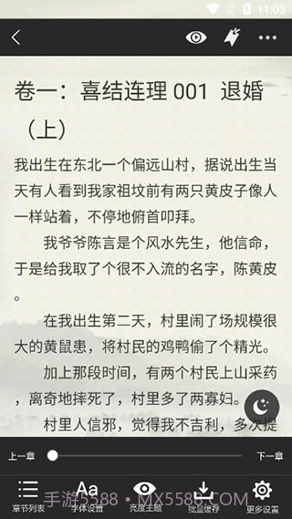 久久小说截图7 久久小说截图7