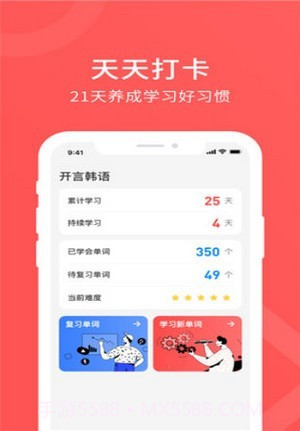 言趣教育(韩语学习)截图3