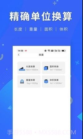 小虎尺子截图2 小虎尺子截图2
