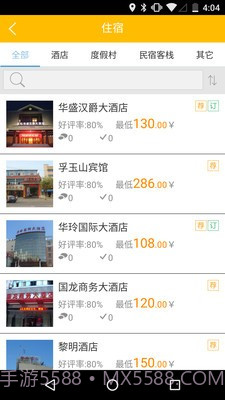 音明民宿住宿通截图3