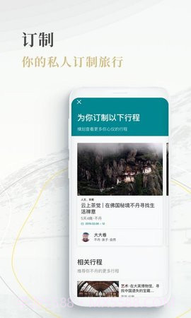 白日梦旅行截图2 白日梦旅行截图2