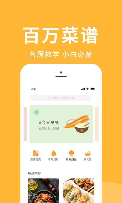 经营我的饭店截图2