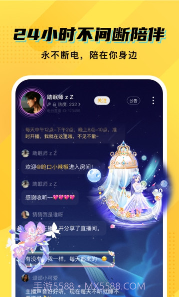 CM语音(orangy)截图2