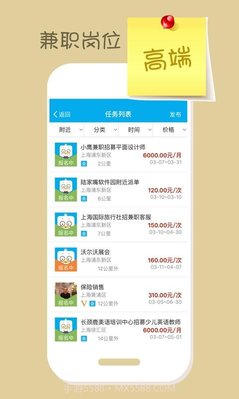 小鹰兼职截图2 小鹰兼职截图2