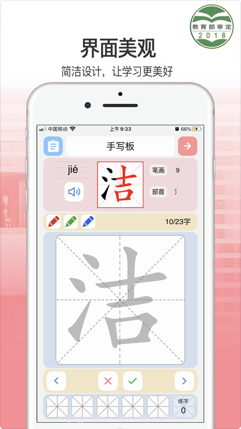 小学语文三年级上册截图2